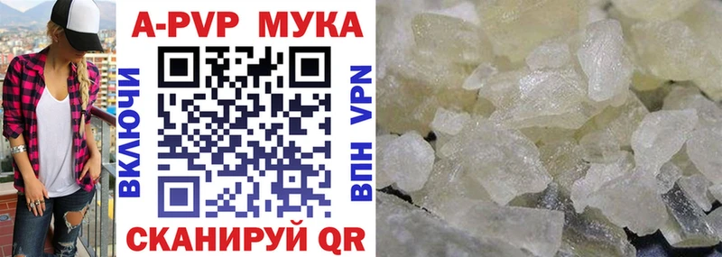 Alpha PVP мука Алексин