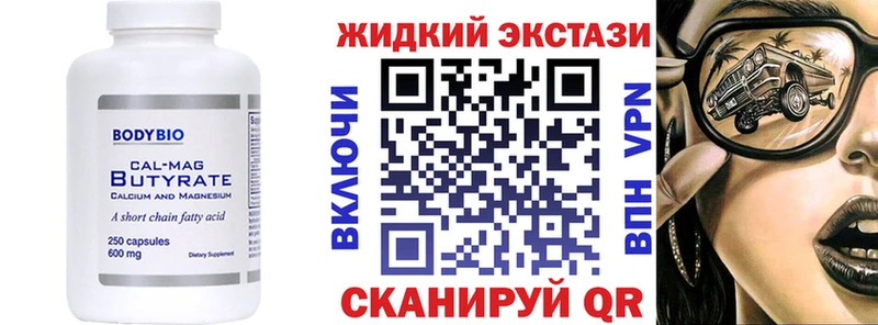 БУТИРАТ GHB  Купить  Алексин 
