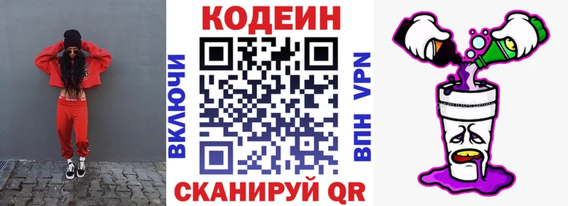 Купить где  Алексин  Кодеиновый сироп Lean Purple Drank 