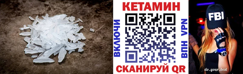 Кетамин VHQ  Купить закладки  Алексин 